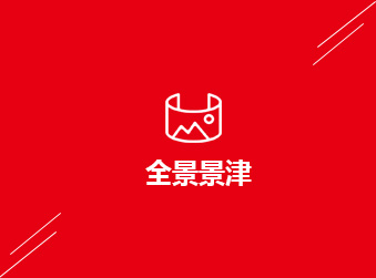 全景USDT娱乐平台